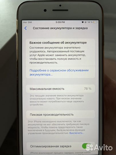 Телефон iPhone 8 plus