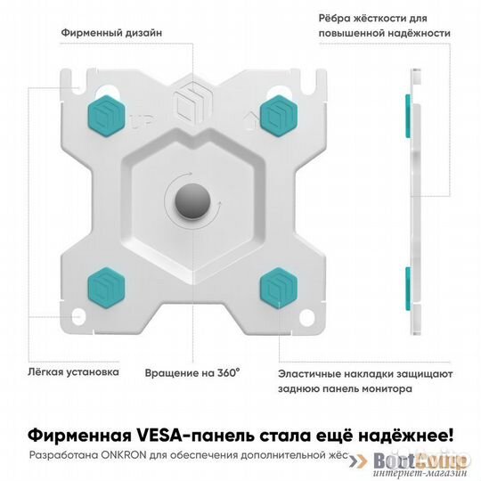 Крепление для монитора onkron G100 белый