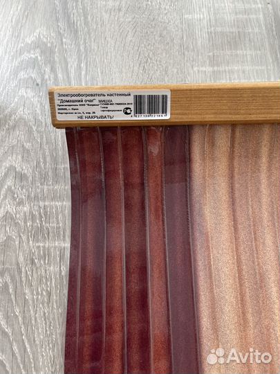 Электрообогреватель настенный 