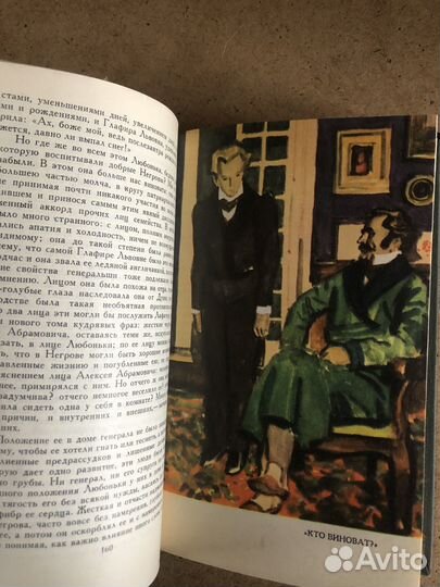 А. И. Герцен. Собрание сочинений в 8 томах