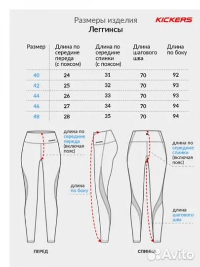 Леггинсы с сеткой новые 42р