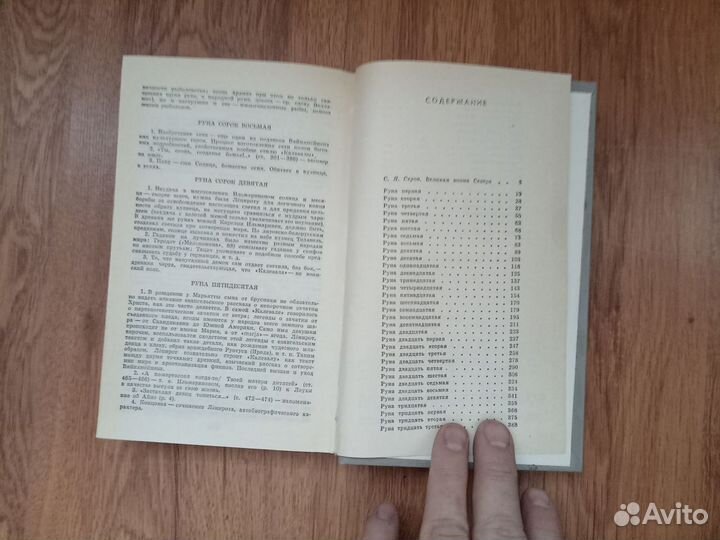 Калевала. 1984 год