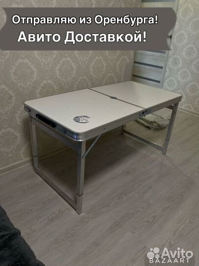 Складной туристический стол (усиленный) 120