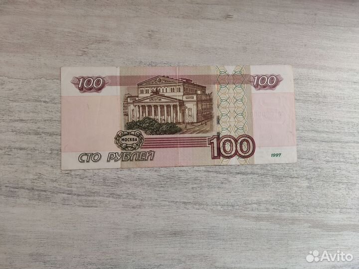 Красивый номер на банкноте