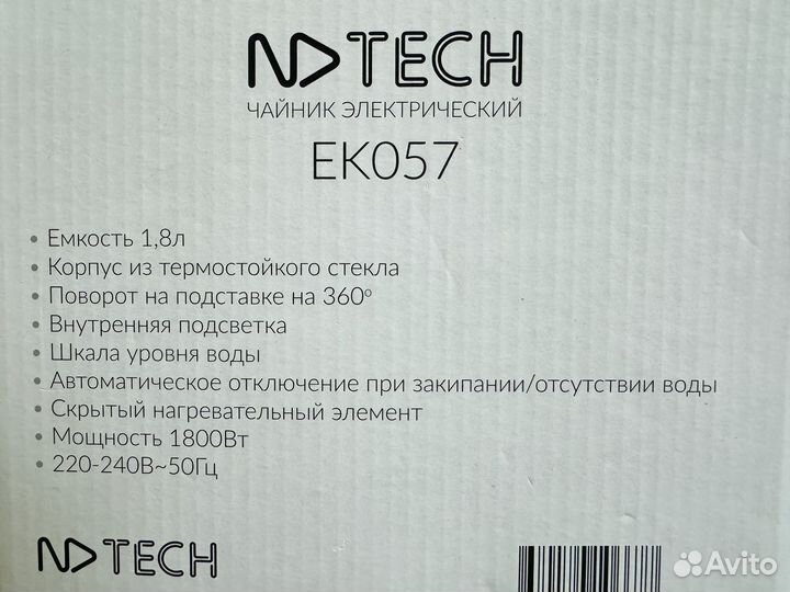 Чайник электрический NDTech EK057, гарантия, новый