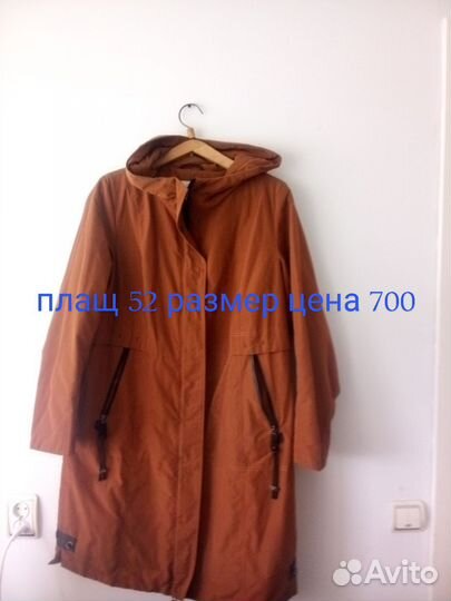 Женские вещи