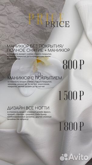 Маникюр