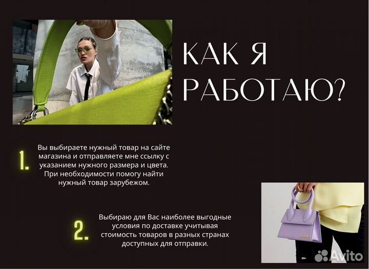 Байер, выкуп и доставка товаров из Европы и Англии