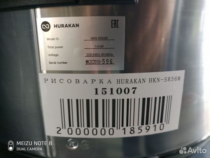 Рисоварка hurakan HKN-SR56М