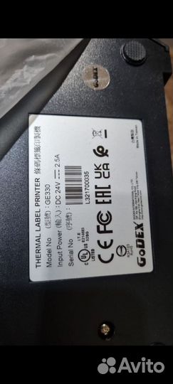 Принтер этикеток термотрансферный Godex GE330U
