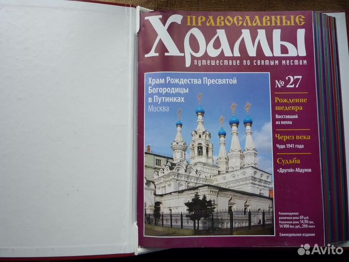 Православные храмы