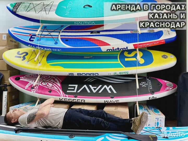 Сап борды Сапборд большой ассортимент