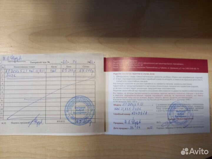 Металлоискатель XP deus