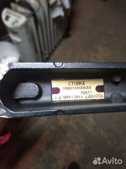 Микрофонная стойка СССР 1987г
