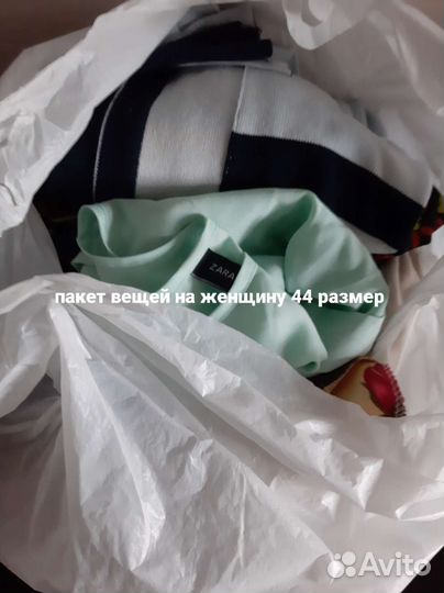 Женские вещи пакетом 42 44