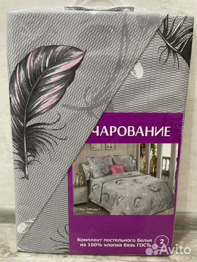 Белье постельное 2сп бязь