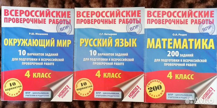 Сборники впр