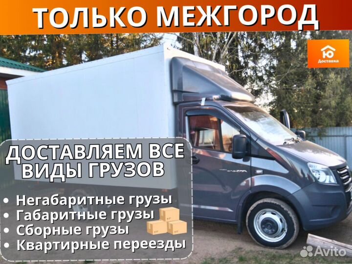 Автовоз, Перевозка авто от 200км