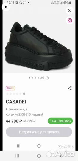 Кросовки кеды Casadei