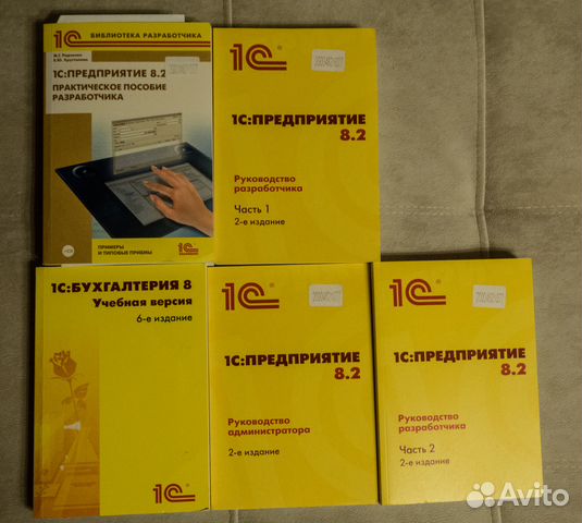 3. Практическое пособие разработчика 1с предприятие 8. Программист 1с. 3. Инструмент разработчика 1с 8.
