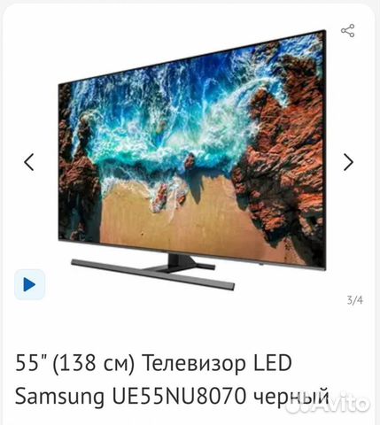 Телевизор Samsung Series 8 UE55NU8070U, 55" UHD 4K
