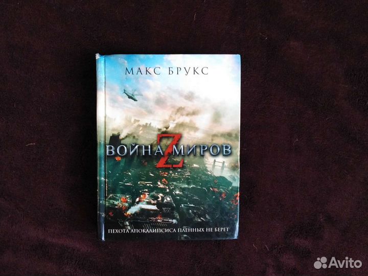 Последний полицейский. Бен Уинтерс