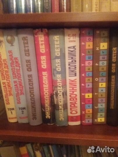 Энциклопедии для школьников