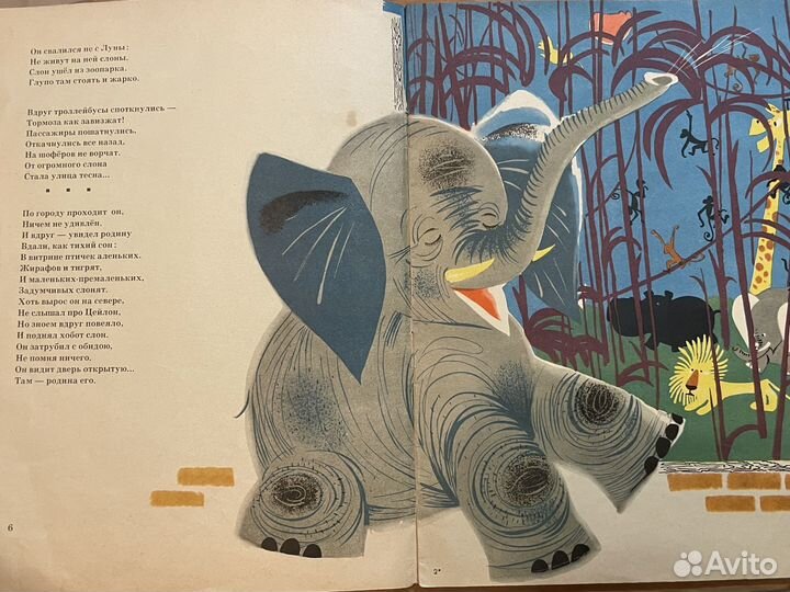 Коркин Вспомнил слон про Цейлон