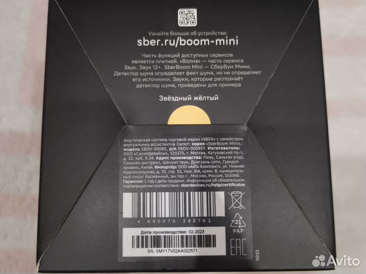 Колонка SberBoom Mini
