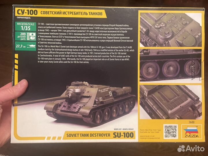 Модель танка су-100