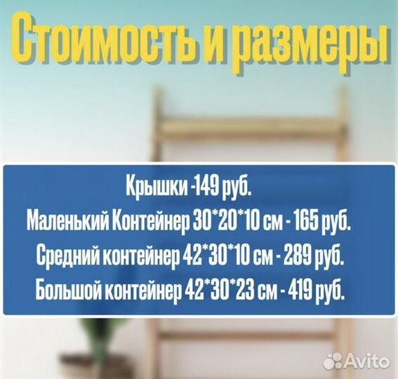 Контейнеры для игрушек Труфаст IKEA