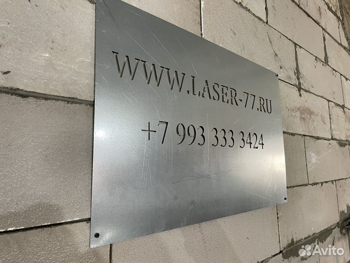 Лазерная резка металла