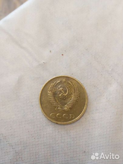 3копейки 1990г