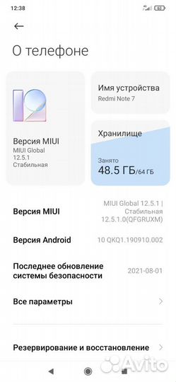 Xiaomi Redmi Note 7, 4/64 ГБ