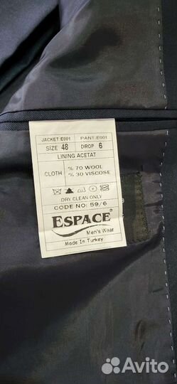 Костюм классический