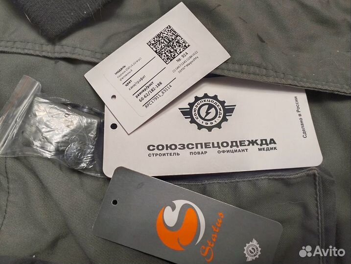 Рабочий костюм зимний status