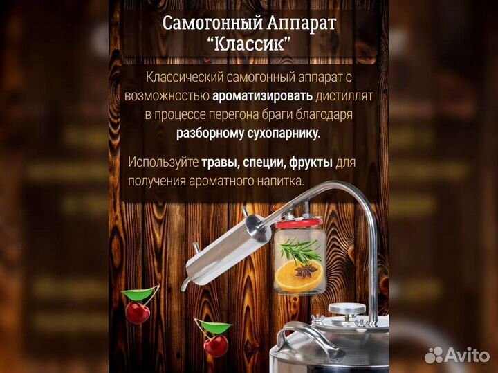 Самогонный аппарат Классик 12 л