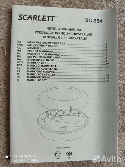 Маникюрный набор