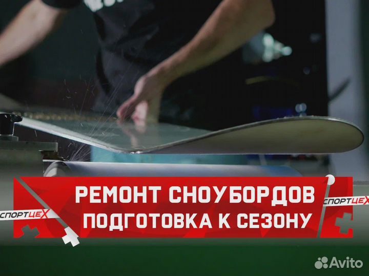 Ремонт сноубордов в Красноярске. Опыт 13 лет