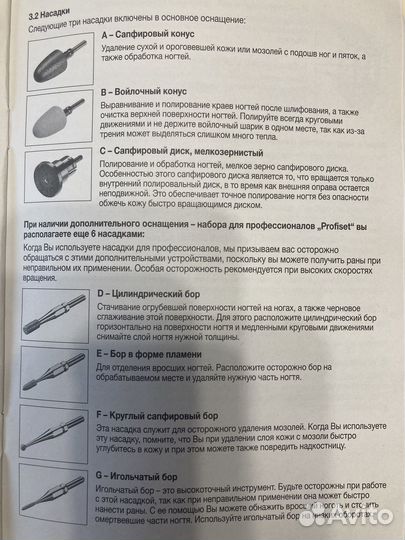 Набор для маникюра и педикюра