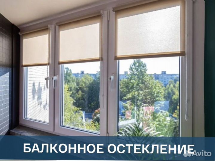 Окна пвх на балкон