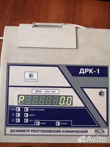 Дозиметр рентгеновский клинический дрк-1 купить в Москве | Личные вещи ...