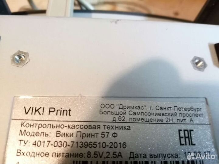 Вики принт 57ф ккт