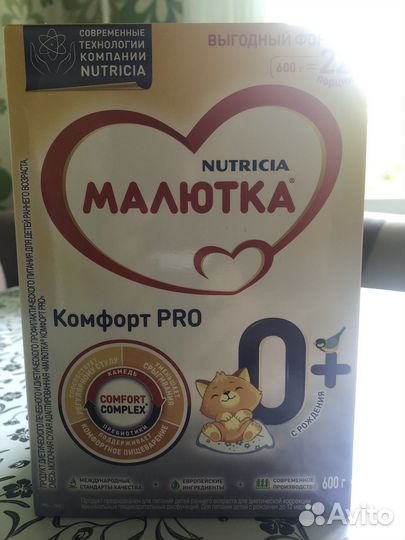 Смесь малютка комфорт про