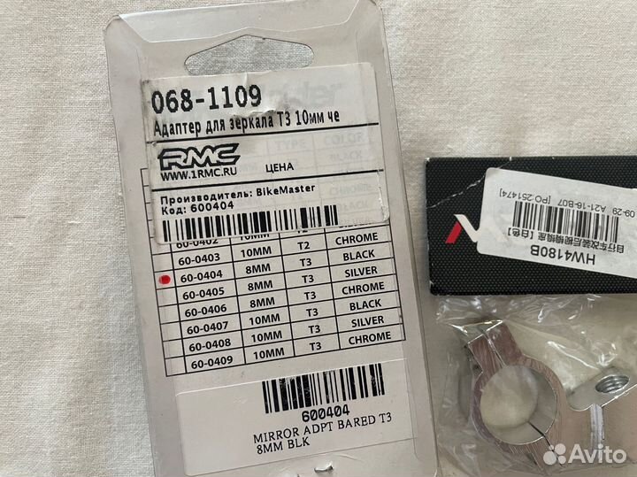 Крепление зеркала на руль Bike Master T3 10мм