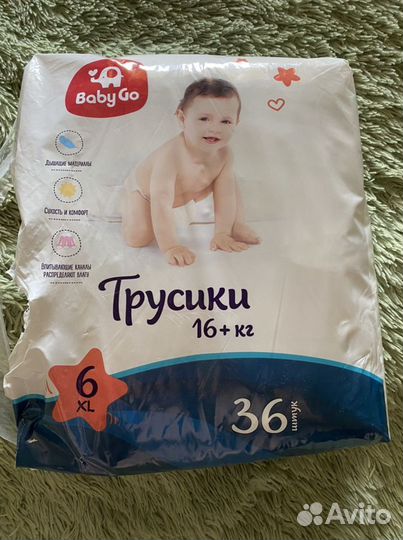 Подгузники-трусики