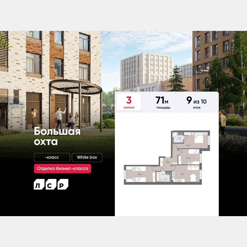 3-к. квартира, 71 м², 9/10 эт.