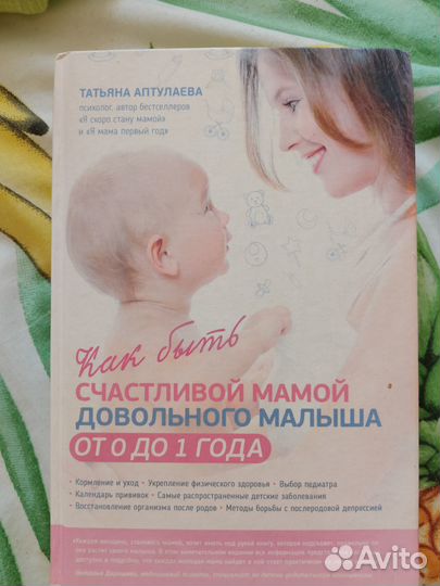 Книга счастливой мамы