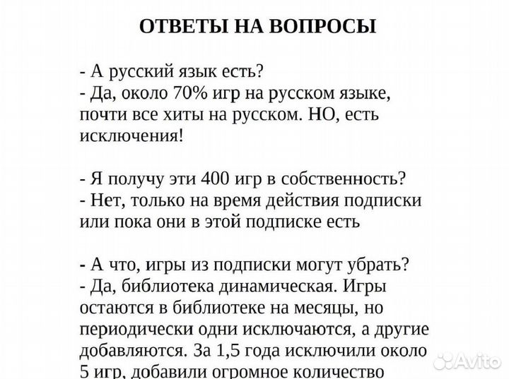 Подписка Ps Plus