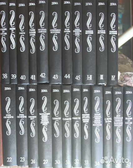 Многотомное издание «Александр Дюма» 44т